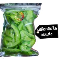 ราคา เปลือกส้มโออบแห้ง 80 กรัม พร้อมส่ง Dried fruit ผลไม้อบแห้ง เปลิอก ส้มโอ (5408377053)