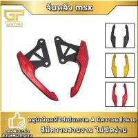 ราคา จับหลัง MSX รถจักรยานยนต์จับหลัง กันตก MSX125 MSX125 SF งานCNC (10062711894)