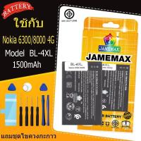 ราคา แบตเตอรี่ Battery Nokia 6300/8000 4G (TA-1287,TA-1311) model BL-4XL แบตแท้ ฟรีชุดไขควง (24247348530)