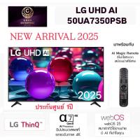 ราคา (NEW 2025) LG ทีวี 50" LG UHD AI UA73 4K Smart TV 2025 รุ่น 50UA7350PSB ขนาด 50 นิ้ว 50UA7350 (42803366672)