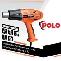 ราคา POLO รุ่น WYT02 เครื่องเป่าลมร้อน 2ระดับ 2000W (5217769025)