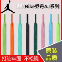 ราคา สายเชือกรองเท้า เชือกรองเท้ากลม เหมาะสําหรับ Nike Jordan AJ2 Shoelace Mens Flat AF1 Air Force No. 1 อจ1 รองเท้าสีขาวผู้หญิงสีดําสีขาวเชือกผูกรองเท้าเชือก (57207811780)