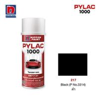 ราคา [พร้อมส่ง] HomeDoDee สีสเปรย์ PYLAC #P217 สีสเปรย์ สีกระป๋อง สีพ่น (11440614700)