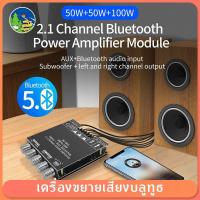 ราคา แอมจิ๋ว บลูทู ธ 5.0 ราคาโรงงาน ซับวูฟเฟอร์เครื่องขยายเสียง กำลังขับ 2*50W + ซัพ 100W ซิฟ (ส่งจากกรุงเทพ) (22054301832)