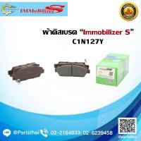 ราคา ผ้าดิสเบรคหน้า Immobilizer S (C1N127) ใช้สำหรับรถ HD รุ่น Accord CF1, CF2 2.0 ปี 96-98 ,รุ่น Accord V6-3.0 VTEC ปี 97-02 (5351584558)