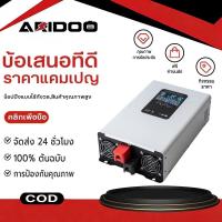 ราคา DA Power Inverter 5000wรุ่น12v/24VตัวแปลงไฟDC TO AC220V อินเวอร์เตอร์เพียวซายเวฟ Inverter pure sine wave พร้อมส่งจากไทย (40279214270)