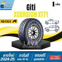 ราคา Giti XT71 1เส้น 215/75R15 235/75R15 245/70R16 245/75R16 265/70R16 265/75R16 285/75R16 265/65R17 265/70R17 285/70R17 จีที (55506519775)