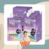 ราคา (6ซองx1กล่อง) Woonae Magic Winkwhite Gluta Body Lotion วูเน่ กลูต้า บอดี้ โลชั่น (22934202493)