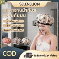 ราคา หมวกอาบน้ำสองชั้น หมวกอาบน้ำกันน้ำ หมวกอาบน้ำหนาสำหรับผู้หญิง หมวกอาบน้ำสระผม หมวกอาบน้ำผู้ใหญ่ ผ้าคลุมผมเด็ก (44323533960)