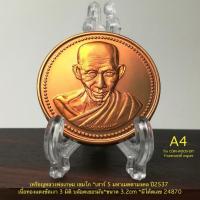 ราคา เหรียญหลวงพ่อเกษม เขมโก“เสาร์ 5 มหาเมตตามงคล ปี2537เนื้อทองแดงบล๊อคเยอรมัน*ขนาด3.2cm*โค้ตข้างเหรียญ*สภาพสวยงาม*A4 (25485356632)