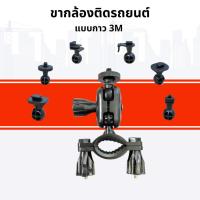 ราคา Anytek Thailand Leg Camera A2 ขายึดแกนกระจกมองหลังกล้องติดรถยนต์ ขาจับกล้องติดรถยนต์ (4924069554)