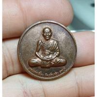 ราคา เหรียญมหาอำนาจ มหาบารมี กฐินปี ๕๑ หลวงพ่อเพี้ยน วัดเกริ่นกฐิน ลพบุรี (24693608205)