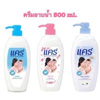 ราคา ครีมอาบน้ำ แคร์(Care) กลิ่นซากุระ 500กรัม (4155980963)