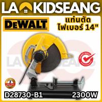 ราคา DEWALT แท่นตัดไฟเบอร์ 14 นิ้ว 2,300W รุ่น D28730-B1 (ตัวท็อป แรงที่สุด) ของแท้ รับประกัน 3 ปี (48958129713)