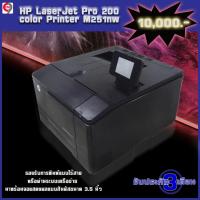 ราคา HP LaserJet Pro 200 color Printer M251nw (2775623348)