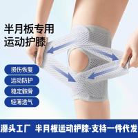 ราคา สนับเข่าวงเดือน กีฬาเข่า สะบ้า เข็มขัดป้องกันอุปกรณ์ป้องกันพิเศษวิ่งร่วมป้องกันระบายอากาศ 26.3.18 (48207416080)
