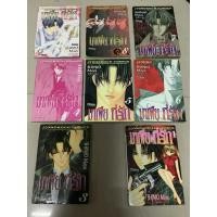 ราคา 17/12 หนังสือการ์ตูนญี่ปุ่นมือสอง จังหวะร็อค ดนตรีรัก ชีวิตหลังแต่งงานของไอเนะ,มาเฟียที่รัก โดย shinjo mayu(มายุ ชินโจ (16199678663)