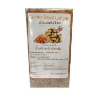 ราคา โปรโมชัน! ลำไยอบแห้ง สีทอง 1000 กรัม Dried Golden Longan Pulp 1000 g (19129545730)