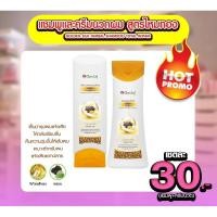 ราคา ดอกบัวคู่ แชมพูสมุนไพร สูตรไหมทอง 70ml. ยาสระผม ยาสระผมสมุนไพร ยาสระผมบำรุงผม ยาสระผมผมแห้ง (7569741018)
