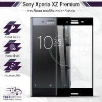 ราคา กระจกเต็มจอ SONY Xperia XZ Premium สีดำ ฟิล์มกระจก ฟิล์มกันรอย กระจก เคส - Premium 3D Curved Tempered Gl (24546542286)