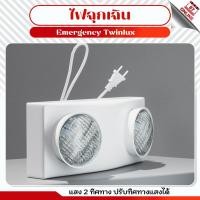 ราคา ชุดไฟฉุกเฉิน LED เครื่องสำรองไฟบ้าน โคมไฟฉุกเฉิน ไฟสำรอง LED EMERGENCY ติดเองเมื่อไฟดับ (แสงสีขาว) 1 ชุด แบบแขวน (27907043158)