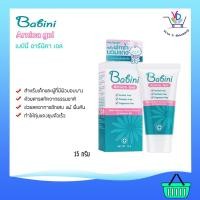 ราคา BABINI ARNICA GEL 15 มล. (2333422478)
