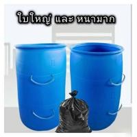 ราคา ถังขยะพลาสติกใบใหญ่ ถังขยะหนามีหูจับข้างละ 2 ถัง200ลิตร (29105162760)