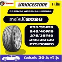 ราคา BRIDGESTONE POTENZA RE004 1 เส้น ปี26 225/45R17 225/50R17 225/55R17 235/45R17 ขอบ 17 รถยนต์ Civic Vios Yaris Accord (41454587285)