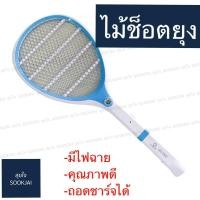 ราคา อย่างดี | ไม้ช็อตยุง ไม้ตียุง มีไฟฉาย ถอดชาร์จได้ (3703508505)