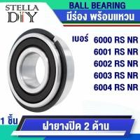 ราคา 6000RS NR 6001RS NR 6002RS NR 6003RS NR 6004RS NR ฝายางปิด2ด้าน RSNR ( ball bearing ) (40857118996)