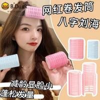 ราคา [MUA] ขายร้อน Double-Layer Bangs Curling Tube Fluffy Hair Volume อุปกรณ์เสริมผมผม Root คลิป Bangs Curling Tube (51757757223)