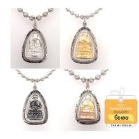 ราคา จี้พระหลวงปู่ทวดรุ่นจตุรภัทรขนาดกลาง(กรอบเงินแท้) (5853967887)