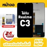 ราคา อะไหล่หน้าจอ LCD สำหรับ Realme C3 จอใหม่เอี่ยม 100% ชุดหน้าจอ สำหรับรุ่น เรียวมี c3 ชุดเครื่องมือฟรี (54808168990)