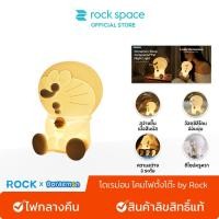 ราคา ROCK × Doraemon /โดราเอมอน โคมไฟตั้งโต๊ะ by Rock /ไฟแต่งห้อง /ไฟแตะ /แสงไฟอ่อนๆ /สินค้าลิขสิทธิ์แท้ (50507791520)