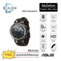ราคา (S-35) ฟิล์มใสกันรอย Soft film TPU film Asus Zenwatch 3 +++พร้อมส่ง ฟรีชุดติดตั้ง+++ (7315440455)