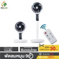 ราคา พัดลม พัดลมตั้งพื้นอัจฉริยะ พัดลมเย็นแรง พัดลมไร้เสียง พัดลมทรงยาว พัดลมตั้งพื้น พัดลมใหญ่ พัดลมปรับได้ [มีรีโมท} (11213669305)
