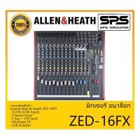 ราคา MIXER มิกเซอร์ อนาล็อก รุ่น ZED-16FX ยี่ห้อ Allen & Heath สินค้าพร้อมส่ง ส่งไววววว (12464510900)
