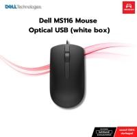 ราคา Dell MS116 Mouse Optical USB (กล่องขาว) by Neoshop [สินค้าพร้อมส่ง] (52202196711)