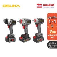ราคา OSUKA บล็อกไร้สาย รุ่น OSID-520 OSID-LT520 บล็อกไฟฟ้า รุ่น OSID831 OSID832 บล็อกกระแทก รุ่น OSID830 (28813315705)
