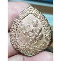 ราคา เหรียญหลวงพ่อคูณวัดบ้านไร่ ปี 39 พระบ้านๆราคาแบ่งปัน (24070520270)