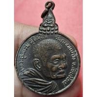 ราคา เหรียญหลวงปู่แหวน รุ่นเราสู้ เป็นเหรียญย้อนยุค (21594394589)