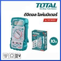 ราคา TOTAL ดิจิตอล มัลติมิเตอร์ รุ่น TMT46001 ( Digital Multimeter ) โอห์มมิเตอร์ ของแท้ สินค้าพร้อมส่ง (21862978030)