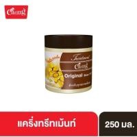 ราคา Caring Treatment Original แคริ่ง ทรีทเมนท์ ออริจินอล ขนาด 250 ml (54502726590)