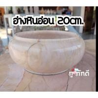 ราคา อ่างหินอ่อน 20cm.อ่างน้ำพุ อ่างหินอ่อน อ่างบัวหินอ่อน อ่างหินอ่อน อ่างหินอ่อนแท้ (28788424084)