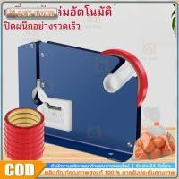 ราคา ซื้อ 1 แถม 7 ฟรี 3/2/1set เครื่องซีลปากถุงด้วยเทป เครื่องรัดปากถุง แท่นเทปรัดปากถุง พร้อม 7 เทปกาวสีแดง รัดปากถุง รุ่น (47956127419)