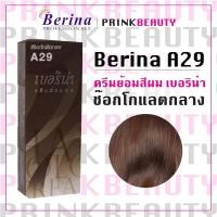 ราคา (1กล่อง) เบอริน่า ครีมย้อมสีผม สีช็อกโกแลตกลาง Berina A29 (20979659929)
