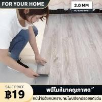 ราคา สติกเกอร์พื้นไม้ กระเบื้องยางลายหินอ่อน วอลเปเปอร์ลายอิฐขนาดกระเบื้องยางลายไม้ กระเบื้องยาง 2.0 มม ติดตั้งเองได้ง่าย (24757149291)