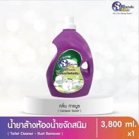 ราคา น้ำยาล้างห้องน้ำ ขจัดคราบสนิม ขนาด 3800 มล. (23635535247)
