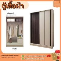 ราคา ตู้เสื้อผ้า ขนาด 120 ซม. บานเลื่อนสไลด์ รุ่น Cooper | บิ๊กบูมเฟอร์นิเจอร์ (21490565379)