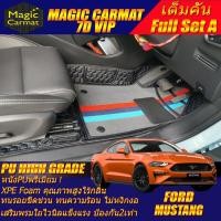 ราคา Ford Mustang Coupe 2015-รุ่นปัจจุบัน เต็มคัน (ห้องโดยสาร+ท้ายรถA) พรมรถยนต์ Mustang Coupe พรม6D High Grade Magic Carmat (12522947789)